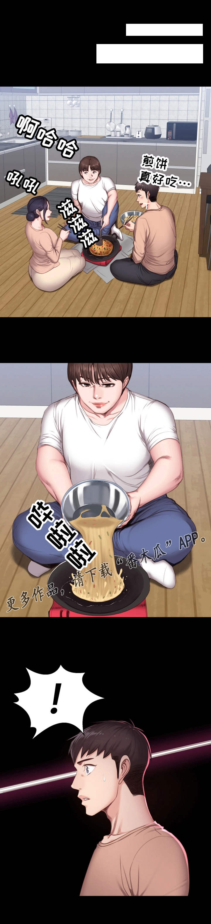 健身馆教练第22话图