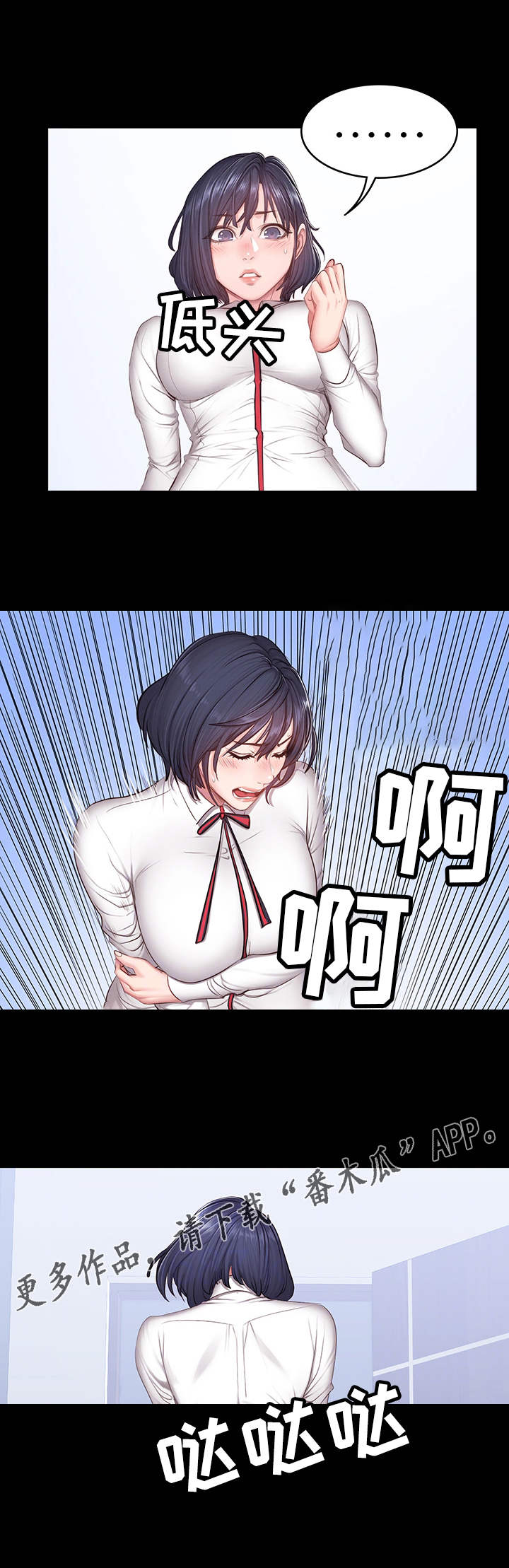 健身馆教练第23话图