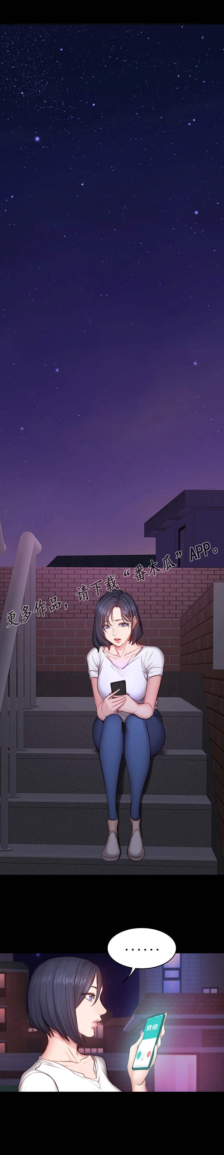 健身馆教练第26话图