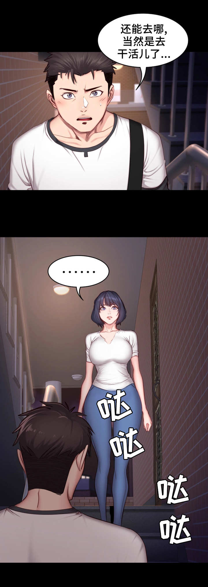 健身馆教练第28话图