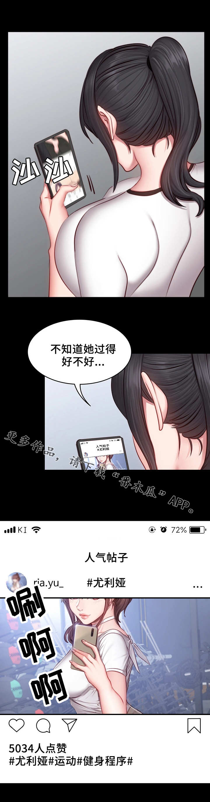 健身馆教练第28话图