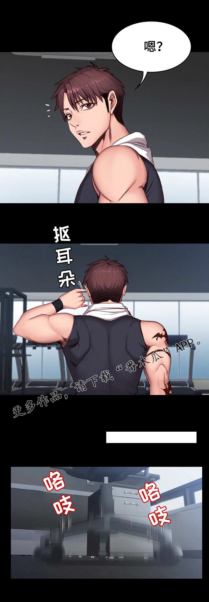 健身馆教练第30话图