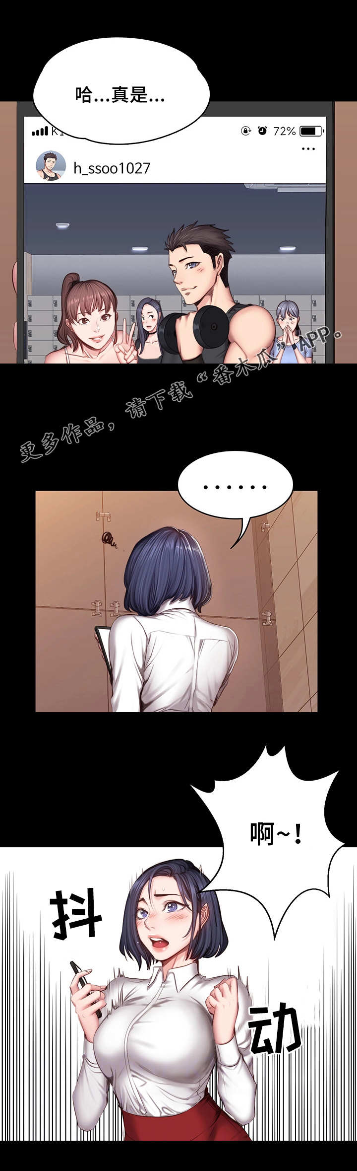 健身馆教练第31话图