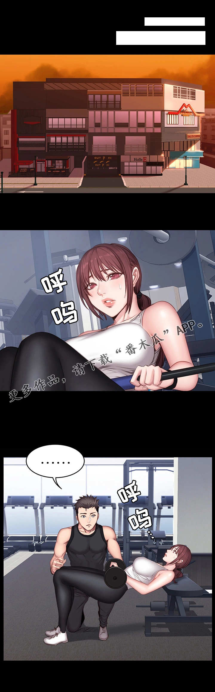 健身馆教练第31话图