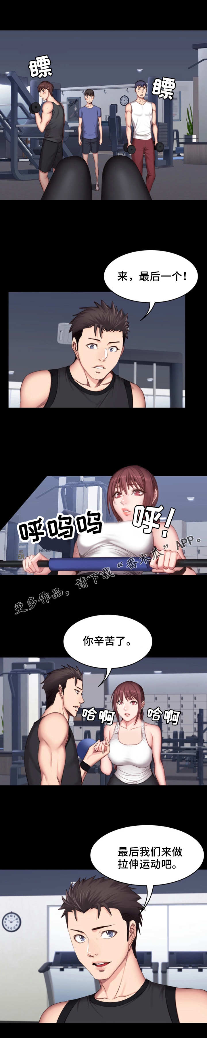 健身馆教练第32话图