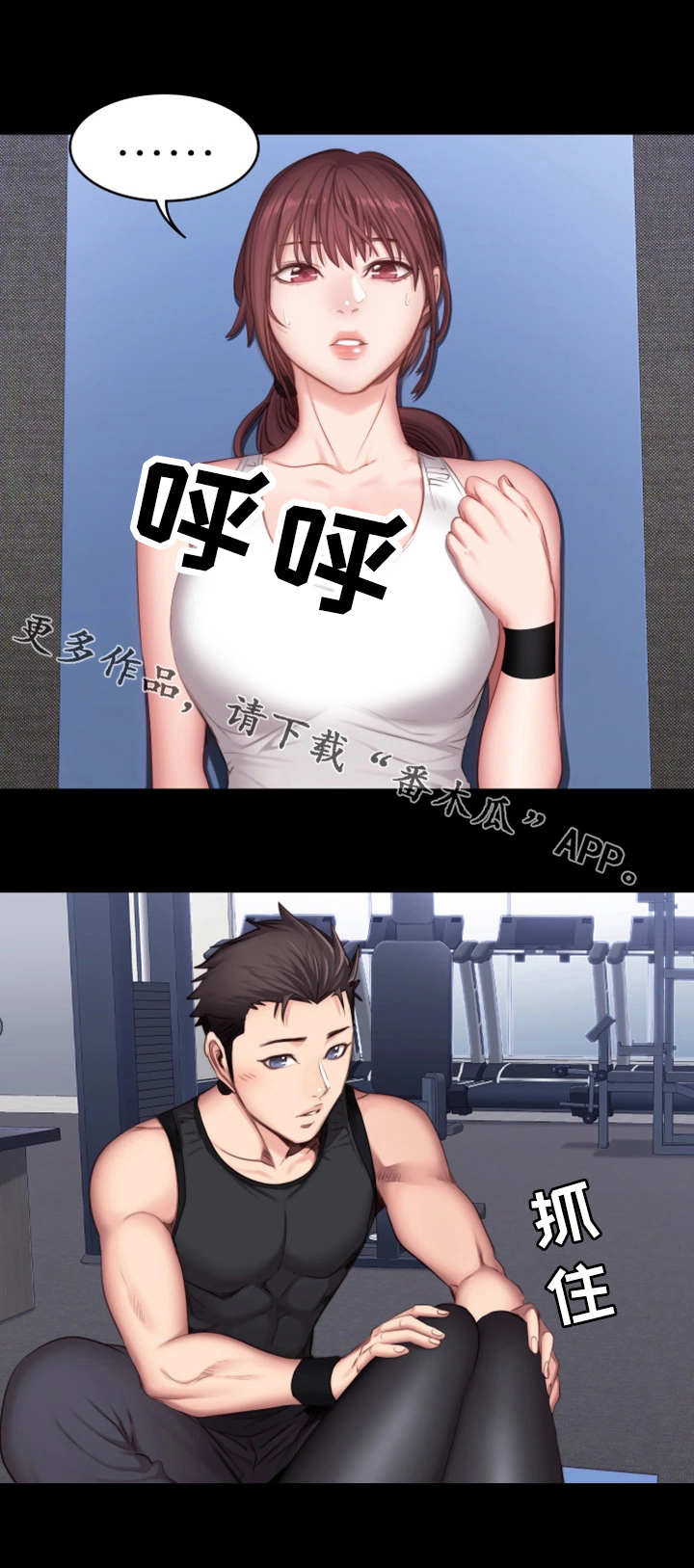 健身馆教练第32话图
