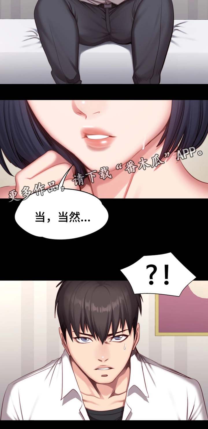 健身馆教练第37话图