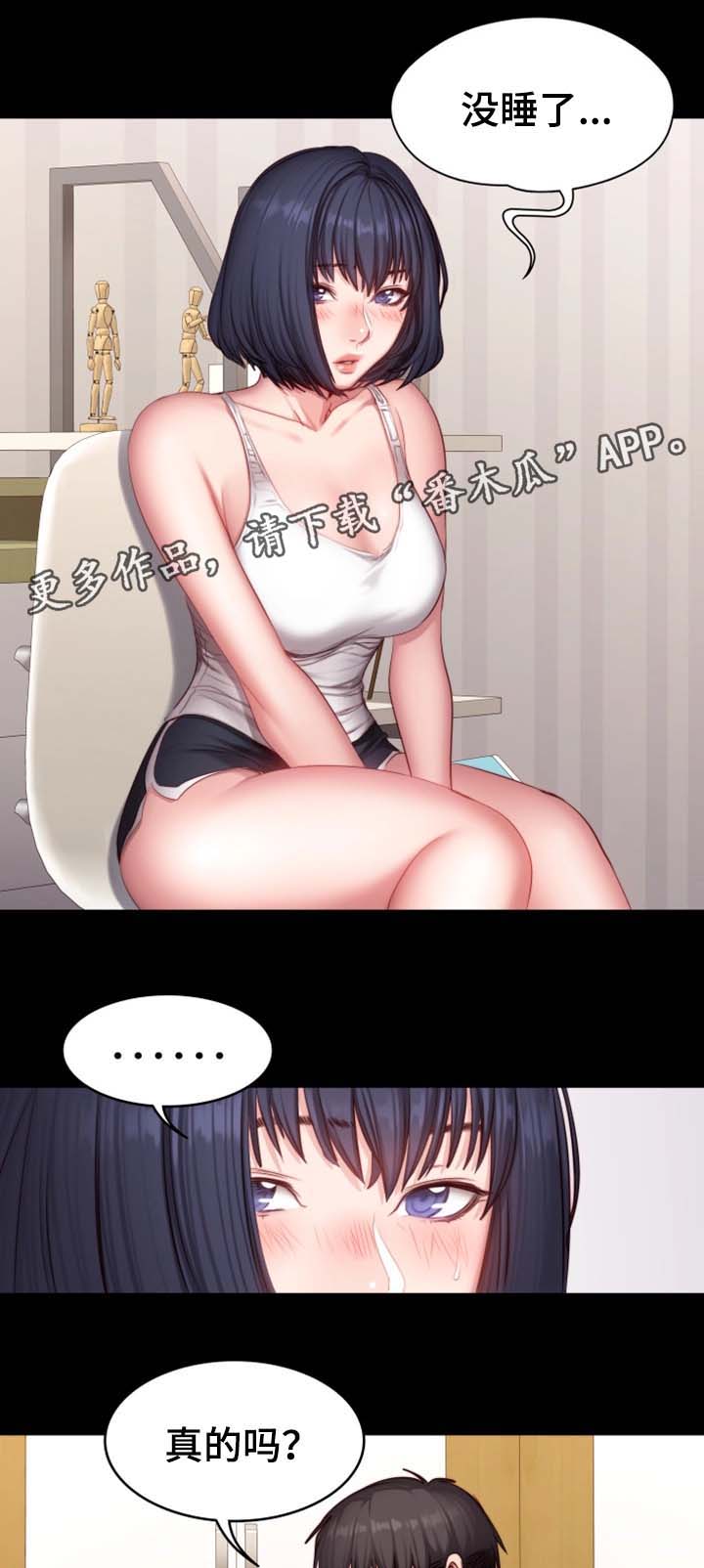 健身馆教练第37话图