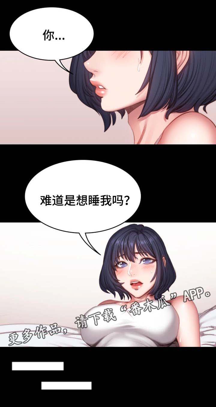 健身馆教练第37话图