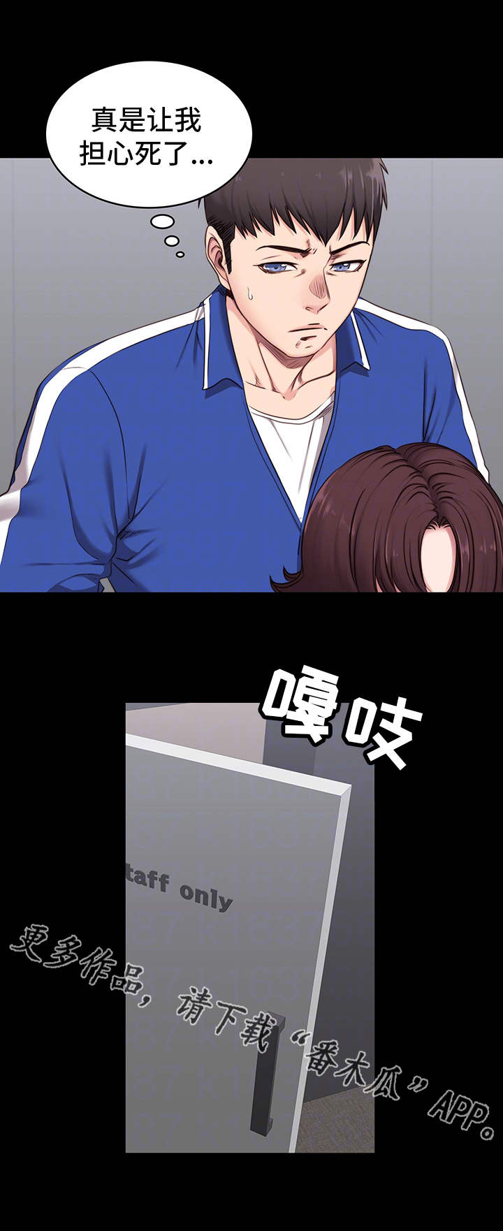 健身馆教练第4话图