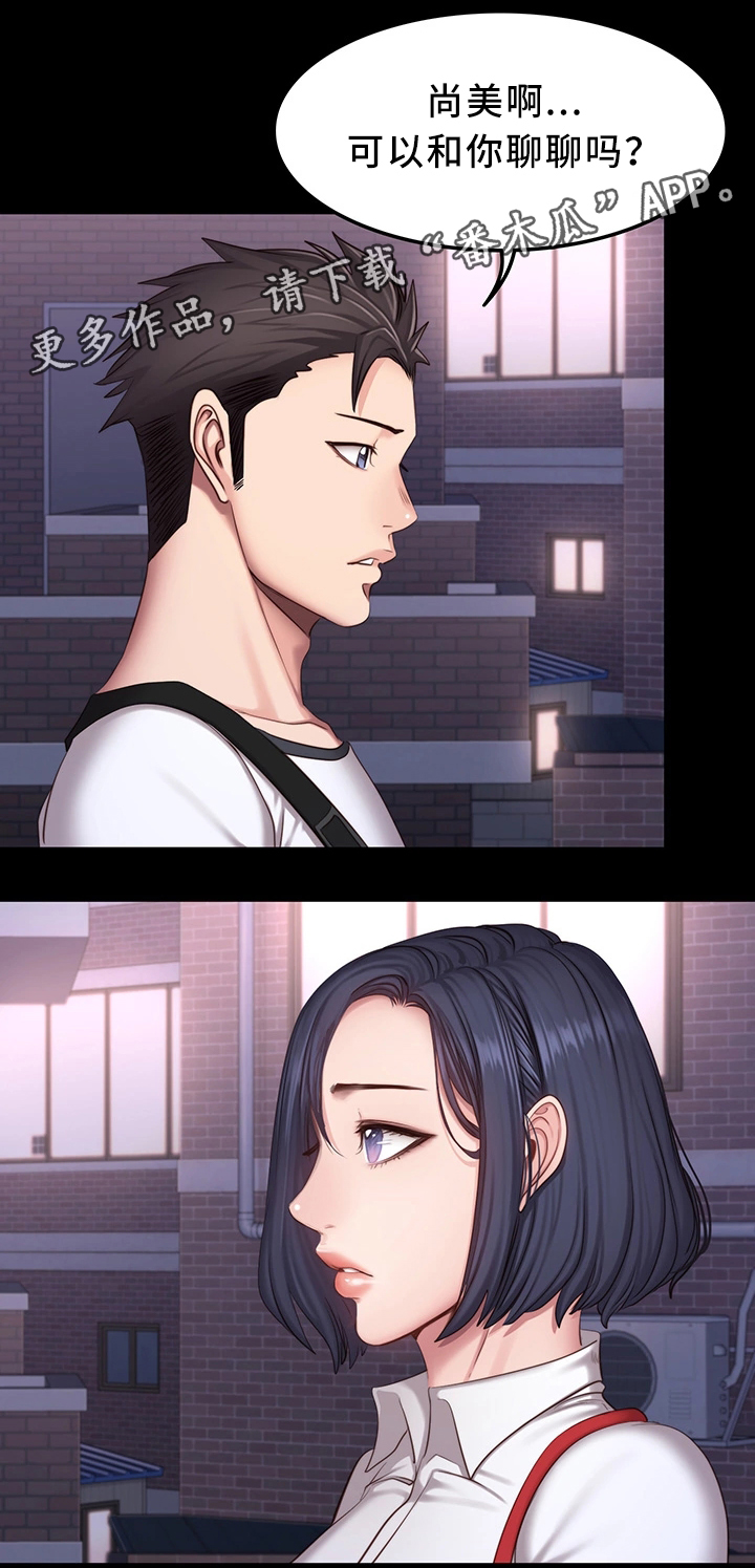 健身馆教练第40话图