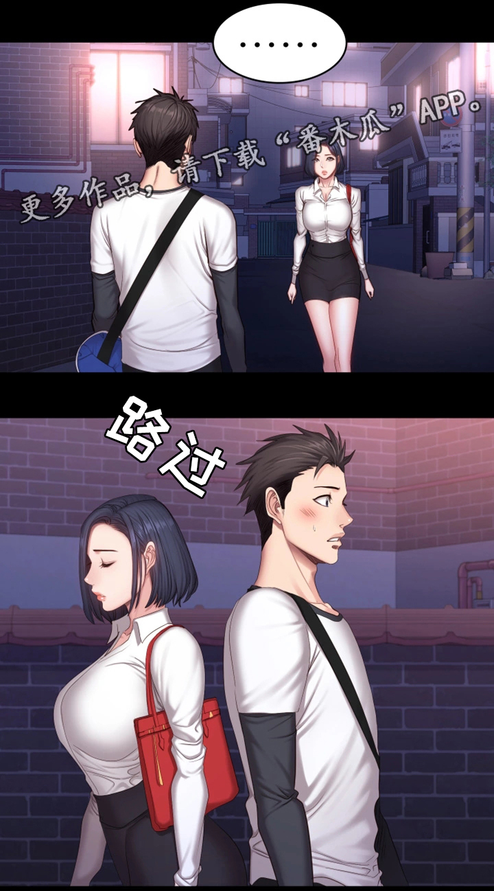 健身馆教练第40话图