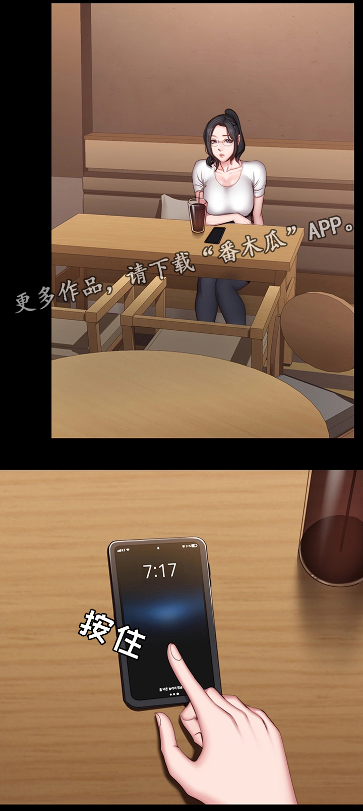 健身馆教练第42话图