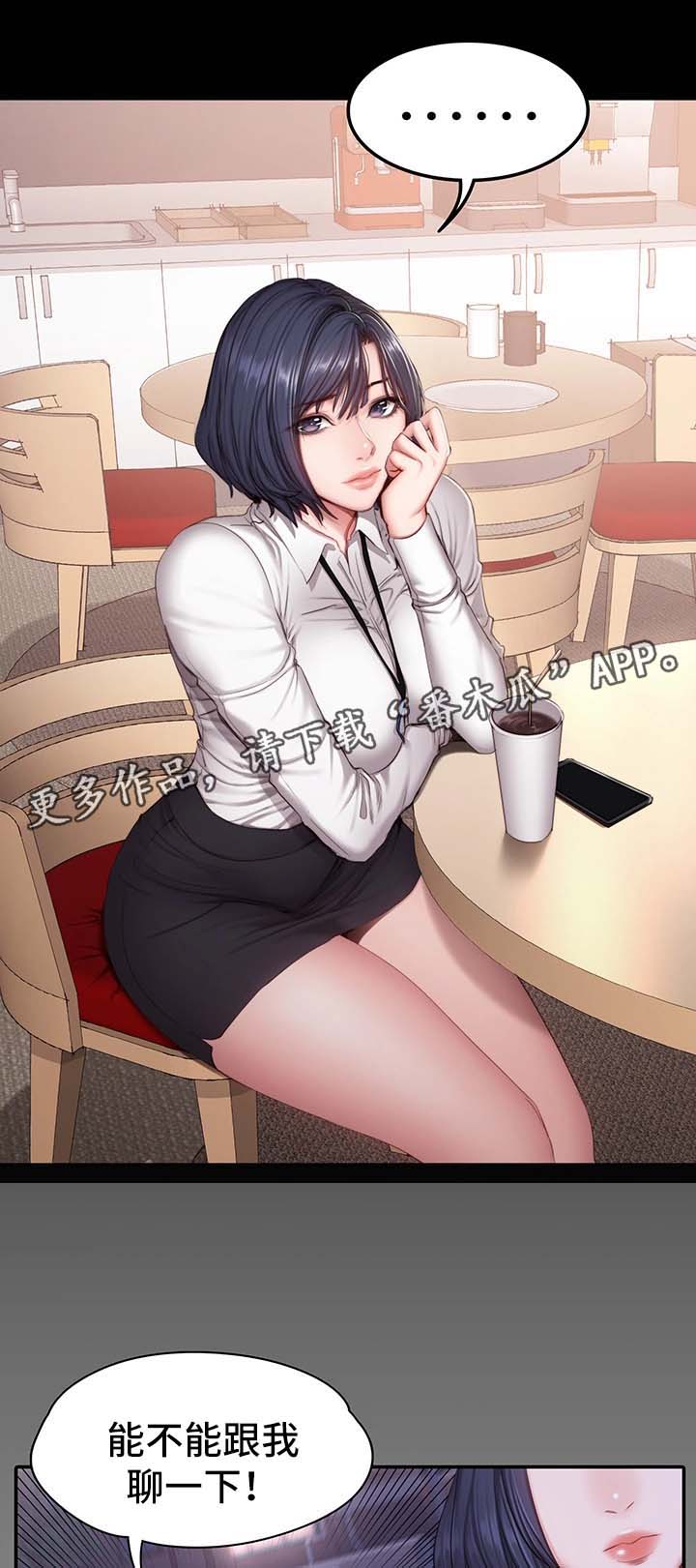 健身馆教练第43话图