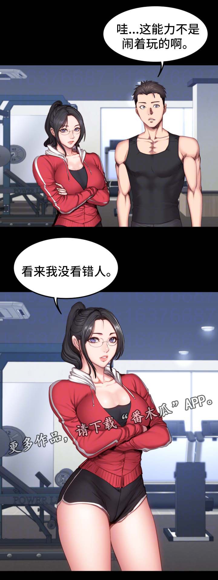 健身馆教练第46话图