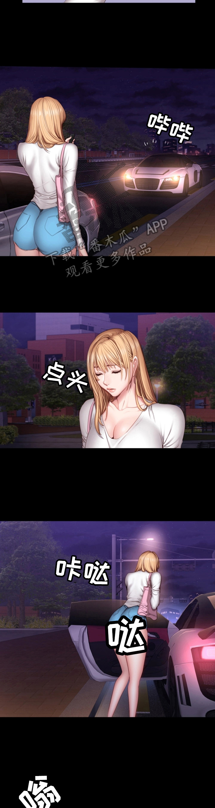 健身馆教练第48话图