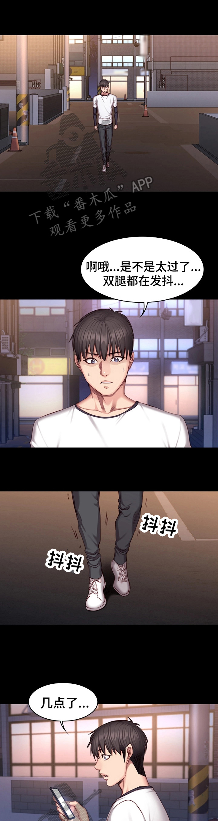 健身馆教练第49话图