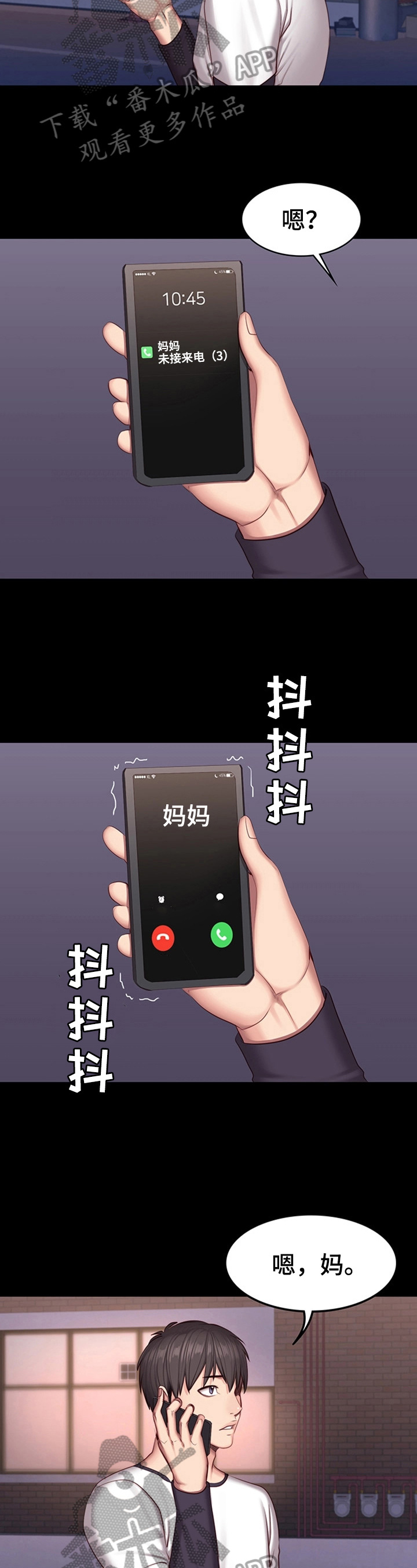 健身馆教练第49话图