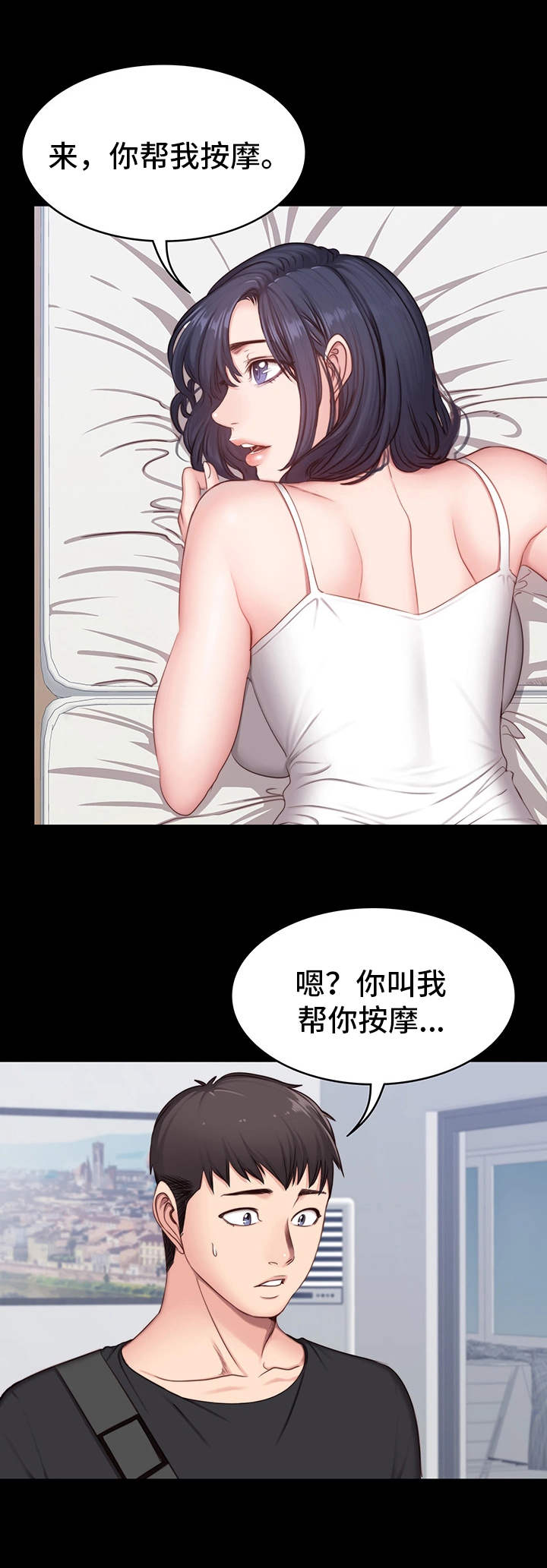 健身馆教练第8话图