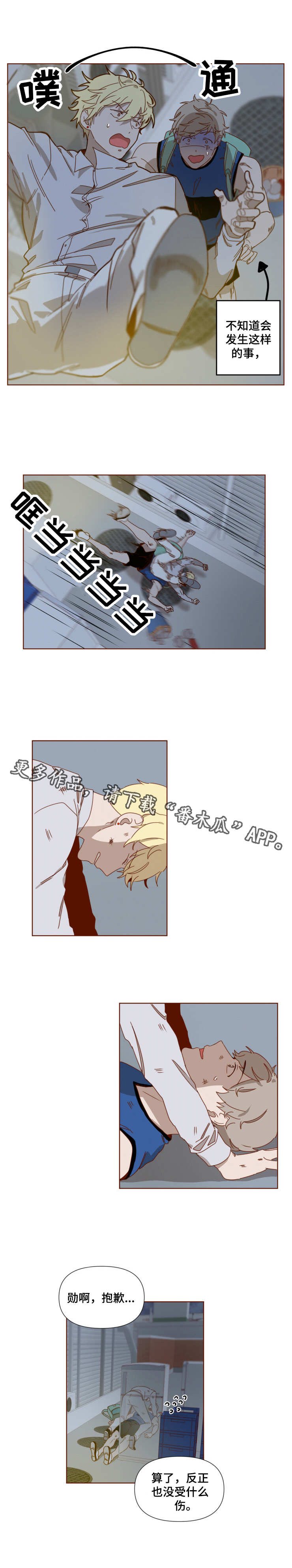 家教奖励第10话图