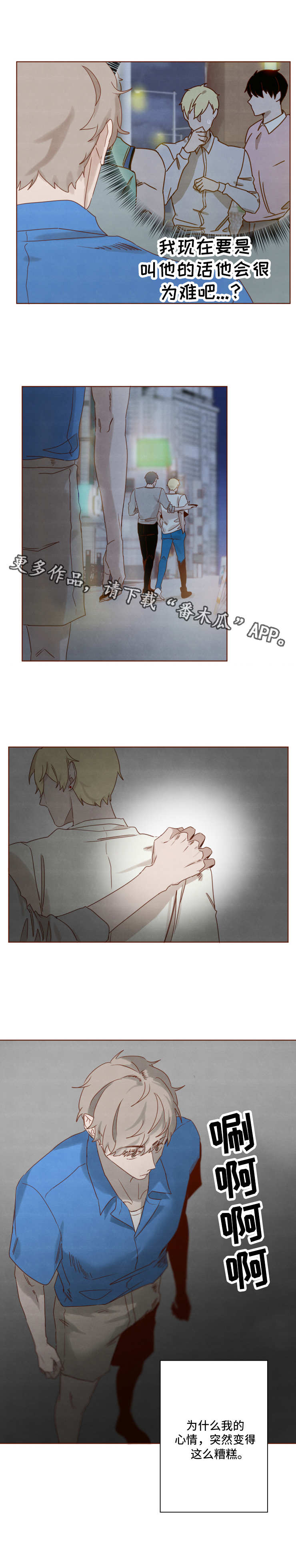 家教奖励第17话图