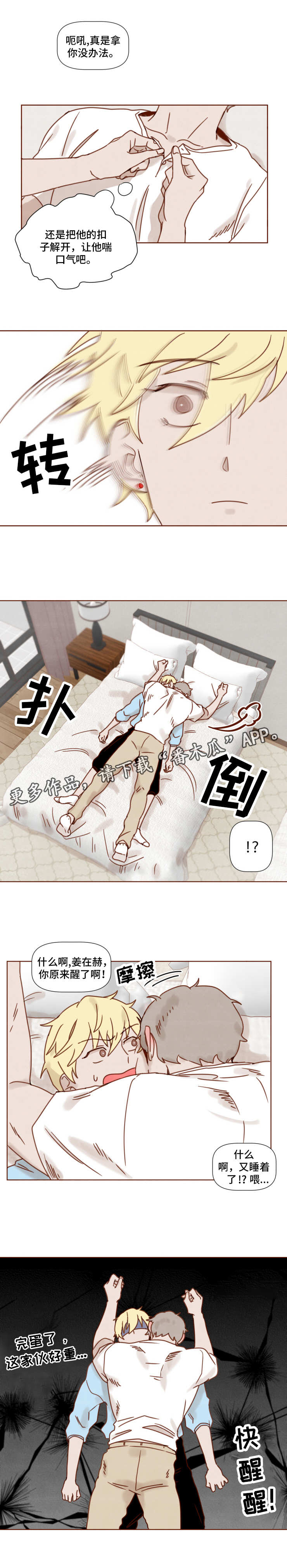 家教奖励第21话图