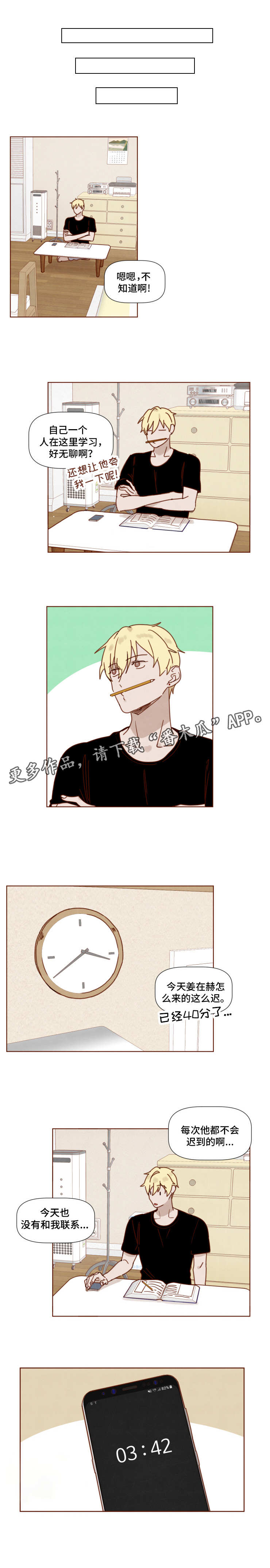 家教奖励第22话图