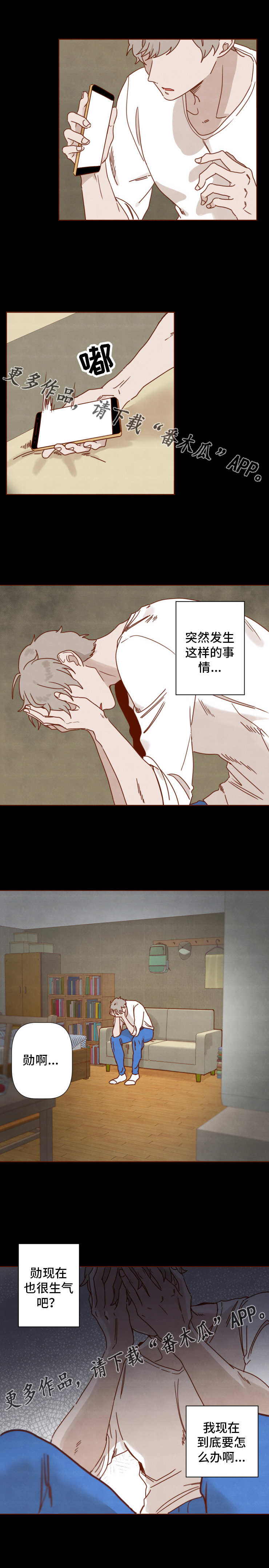 家教奖励第24话图