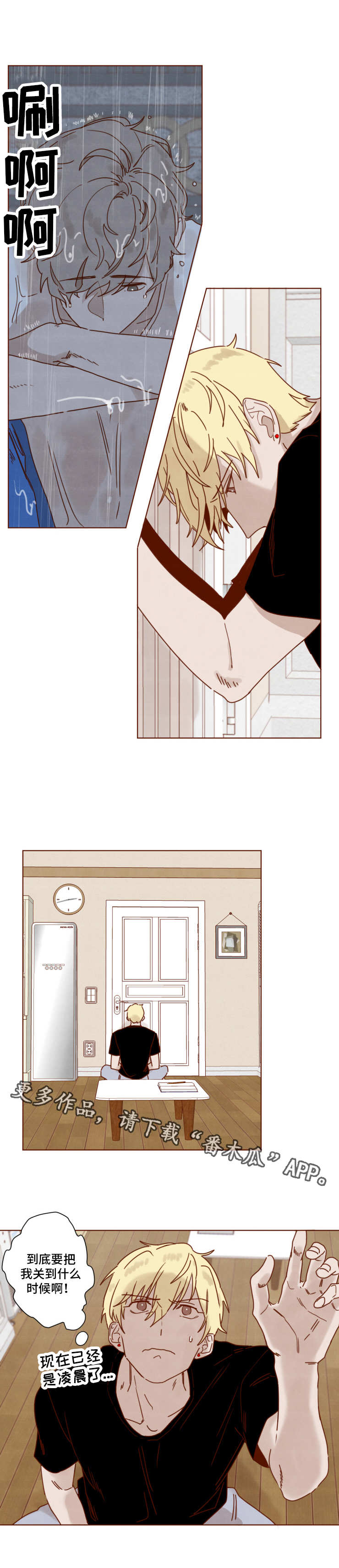 家教奖励第25话图