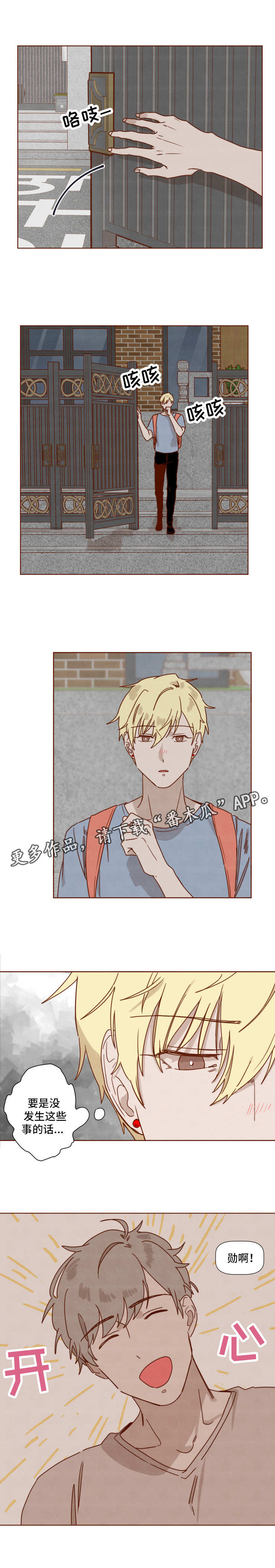 家教奖励第26话图