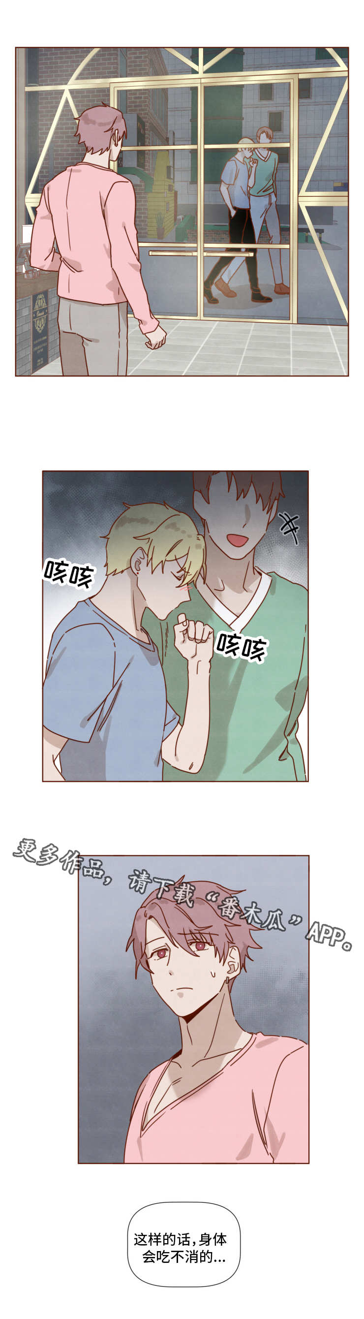 家教奖励第27话图