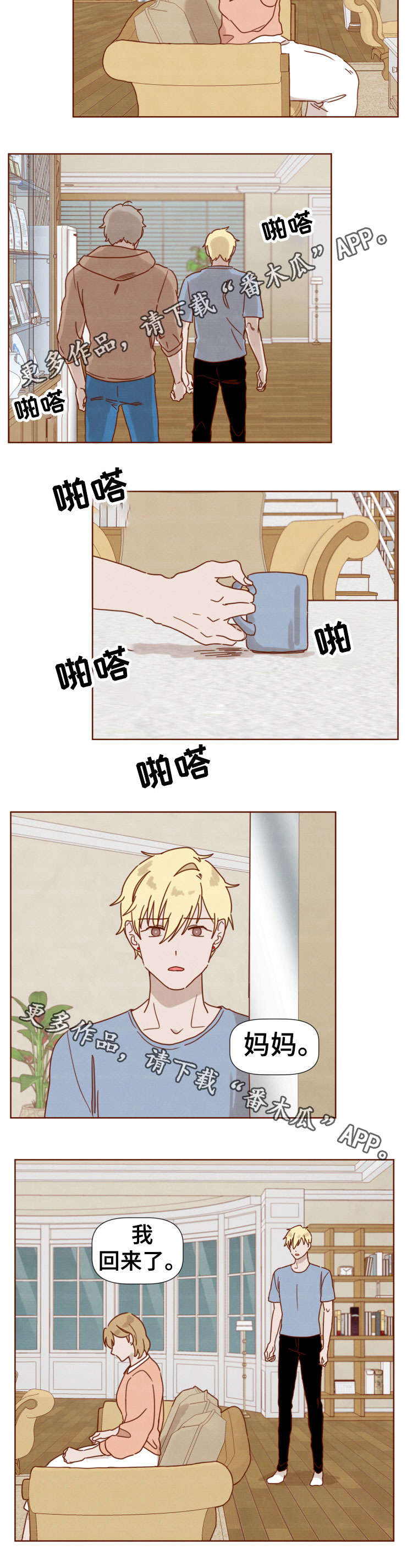 家教奖励第29话图