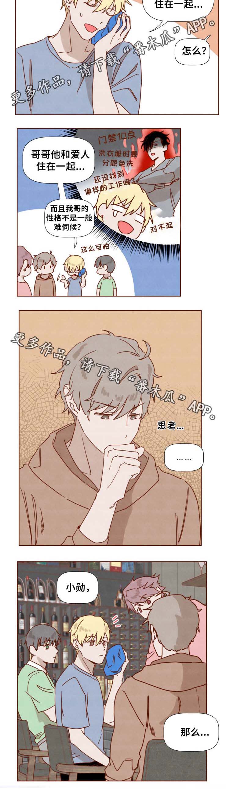 家教奖励第32话图