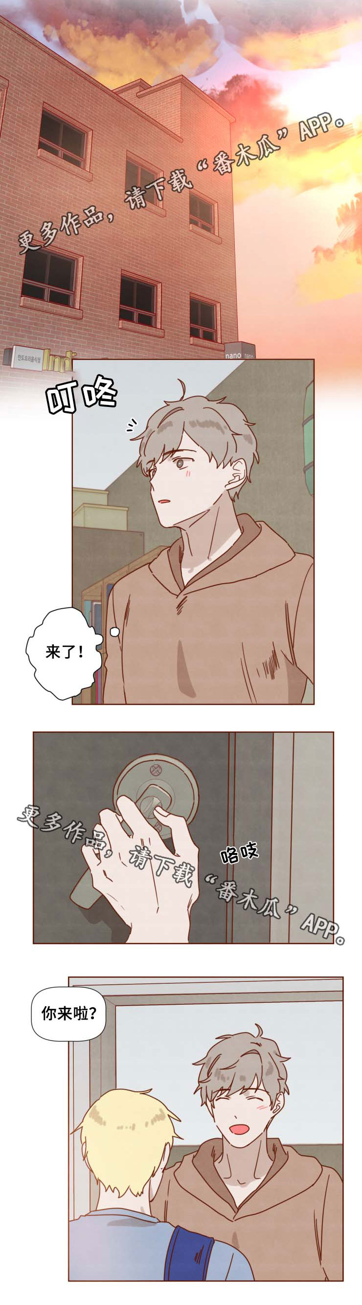 家教奖励第33话图