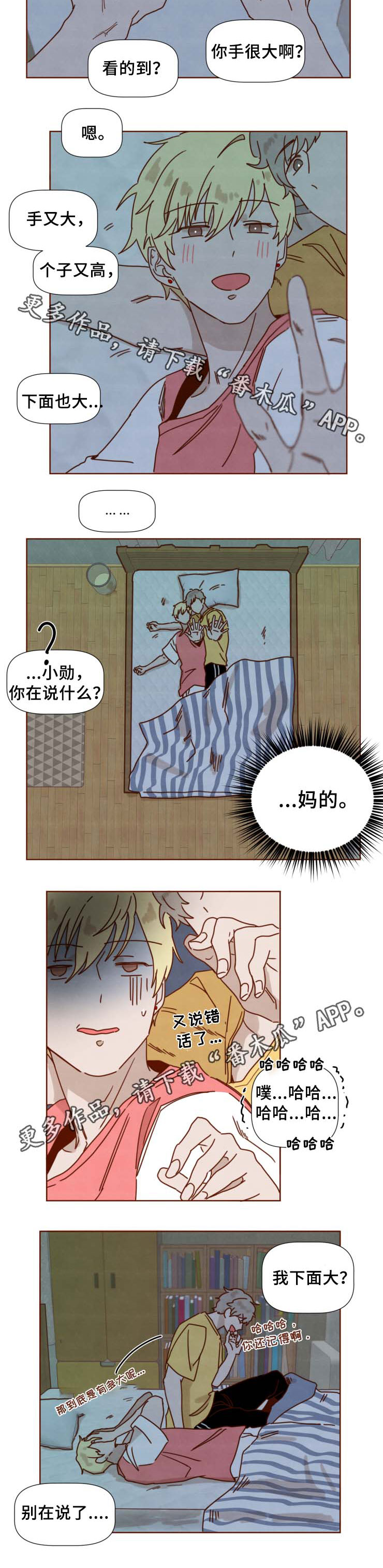 家教奖励第33话图