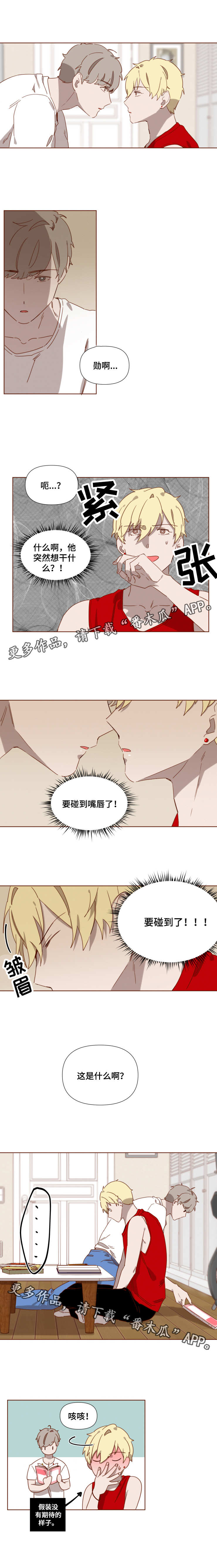 家教奖励第7话图