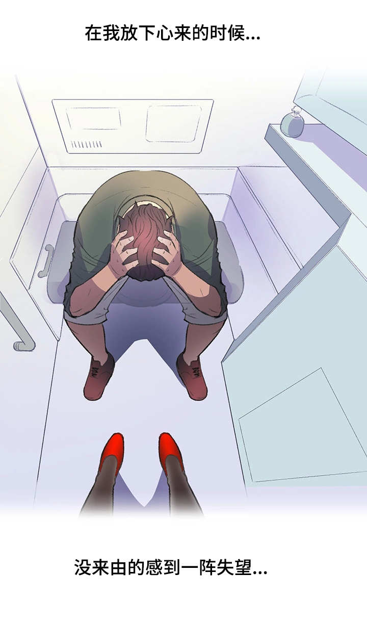 记事录第10话图