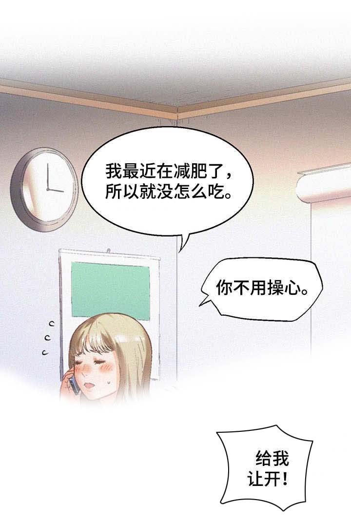 记事录第11话图