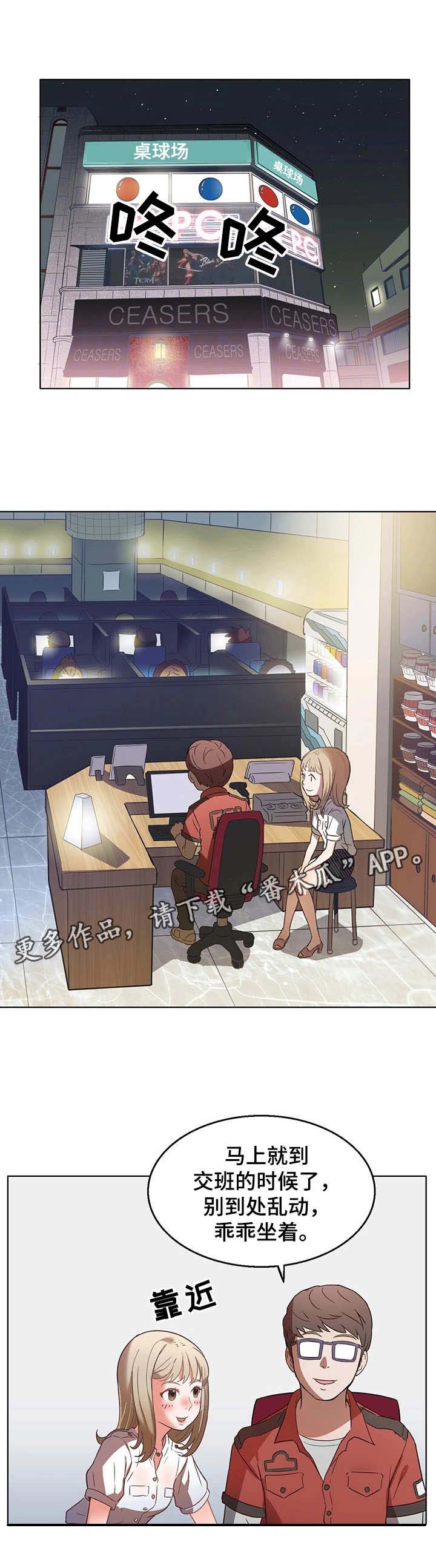 记事录第13话图