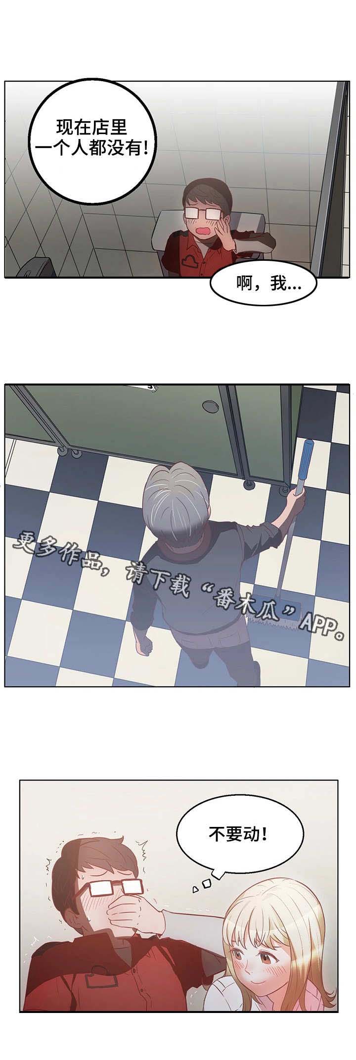 记事录第13话图
