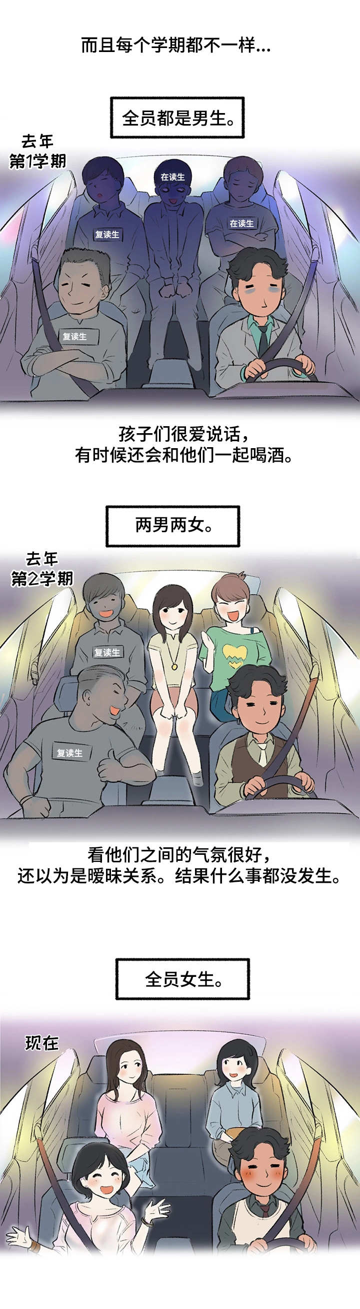 记事录第2话图