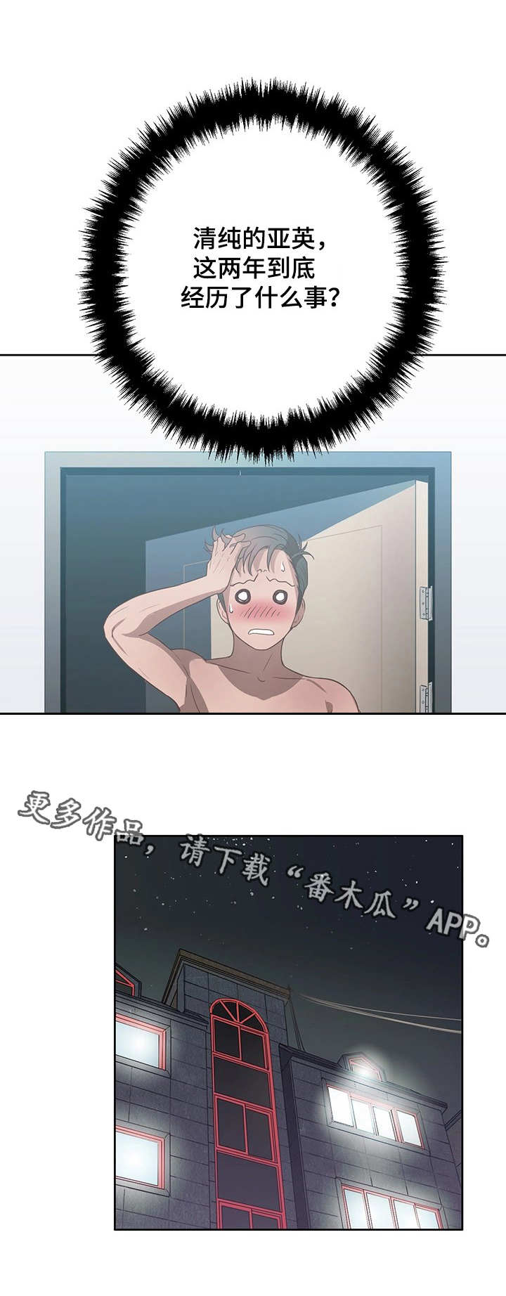 记事录第20话图