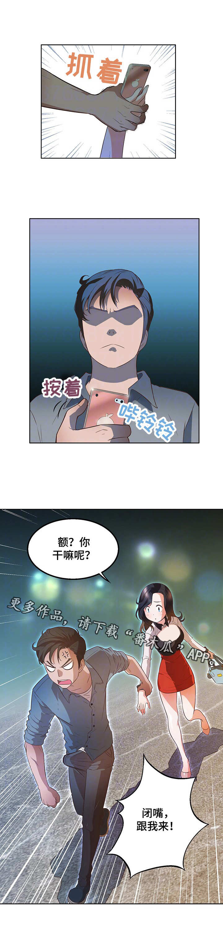 记事录第21话图