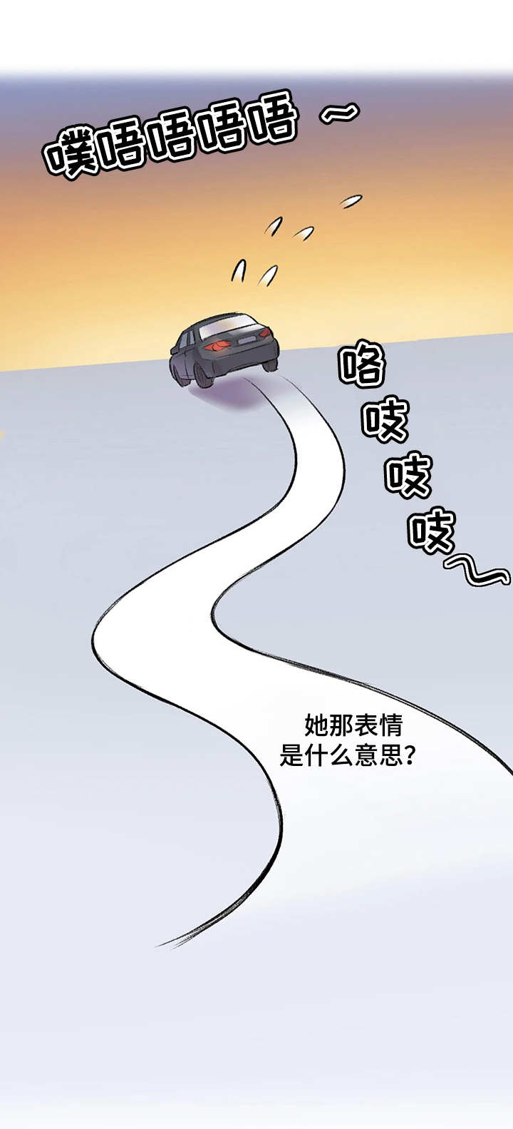 记事录第4话图