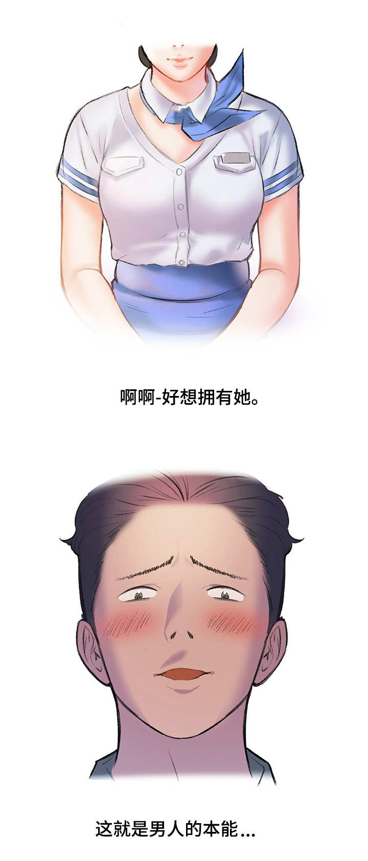 记事录第8话图
