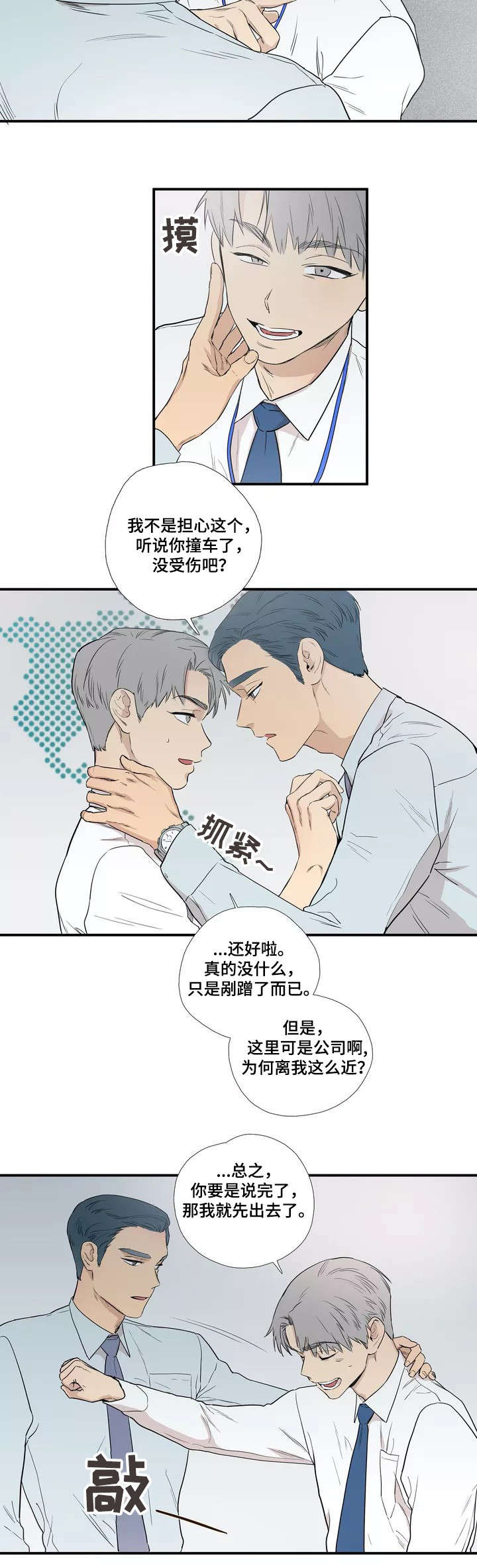 皆是爱第1话图