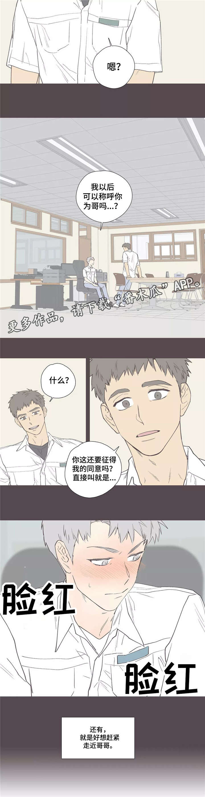 皆是爱第10话图