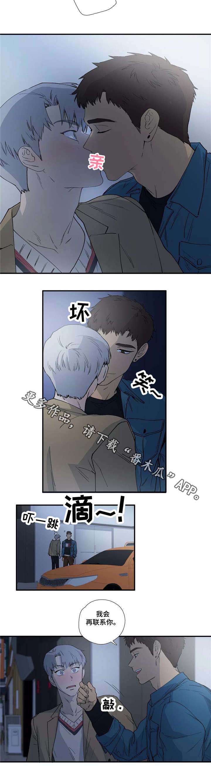 皆是爱第11话图