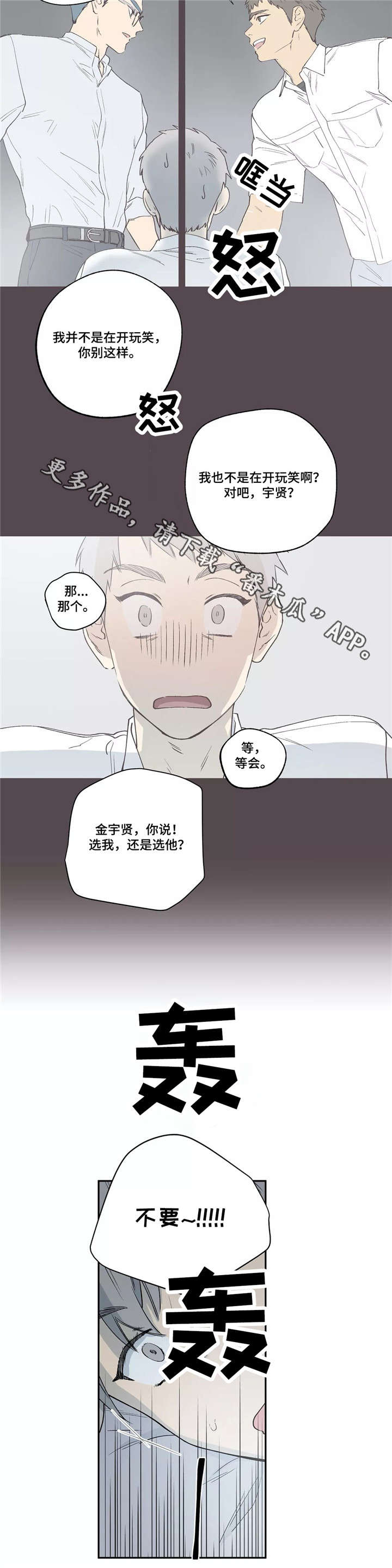 皆是爱第12话图