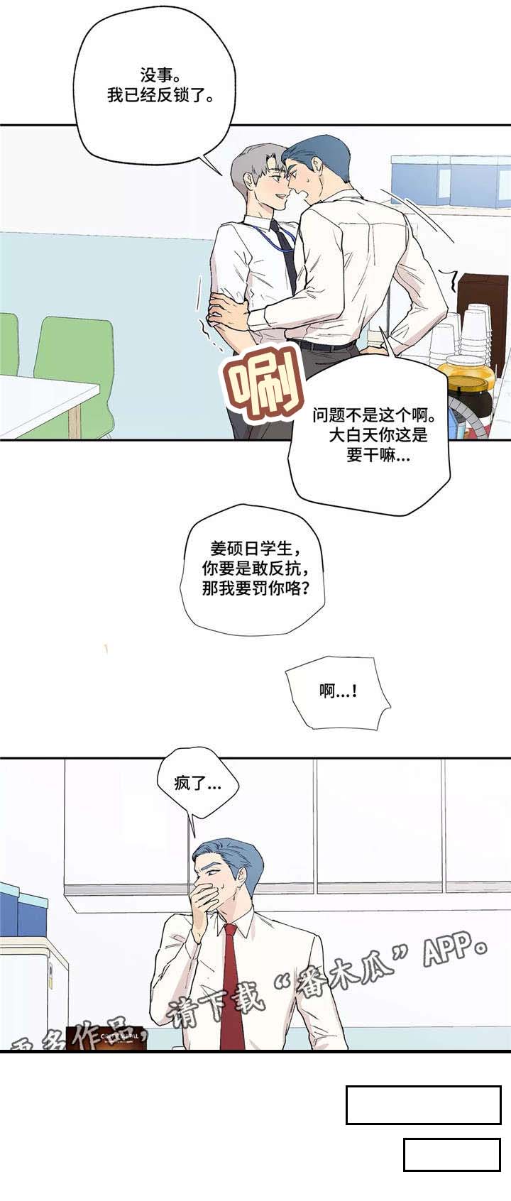 皆是爱第13话图